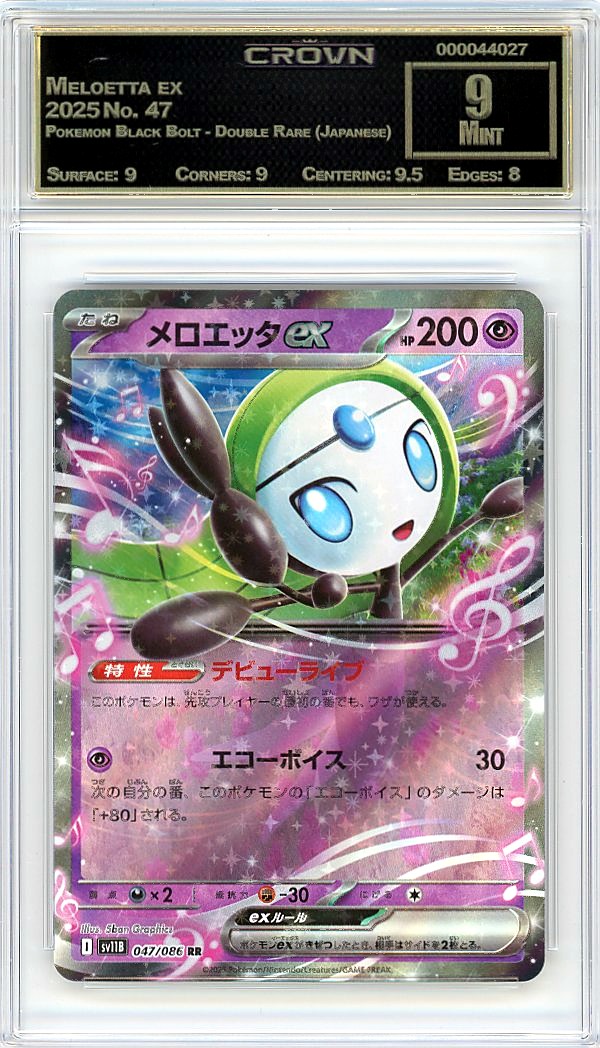 Meloetta ex