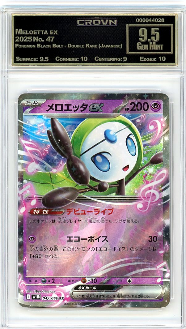 Meloetta ex