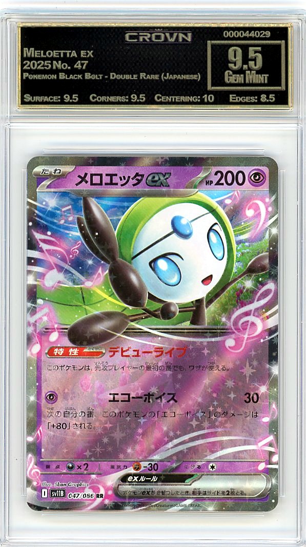 Meloetta ex