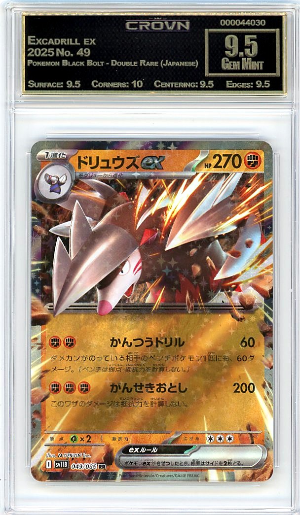 Excadrill ex