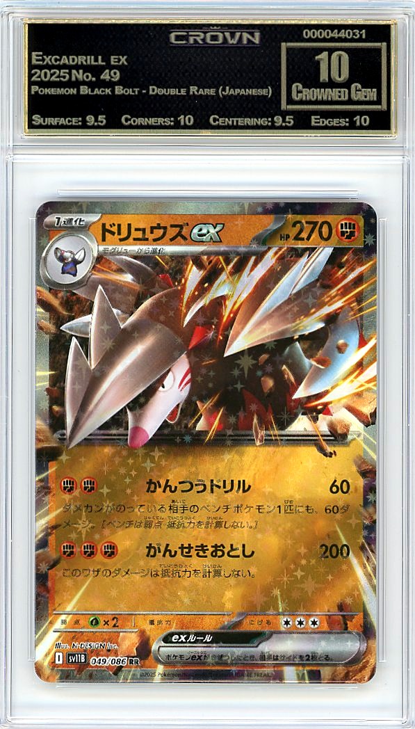 Excadrill ex