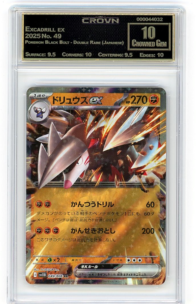 Excadrill ex