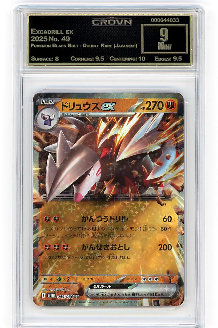 Excadrill ex