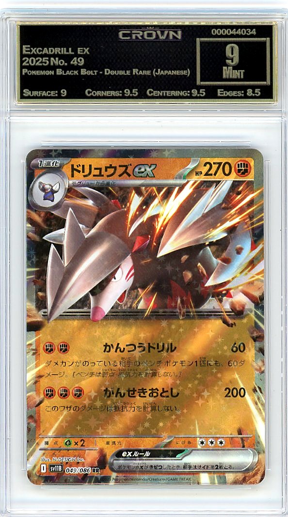 Excadrill ex