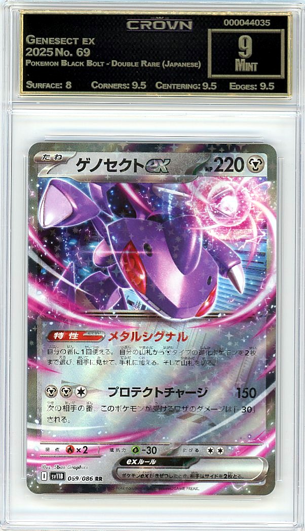 Genesect ex