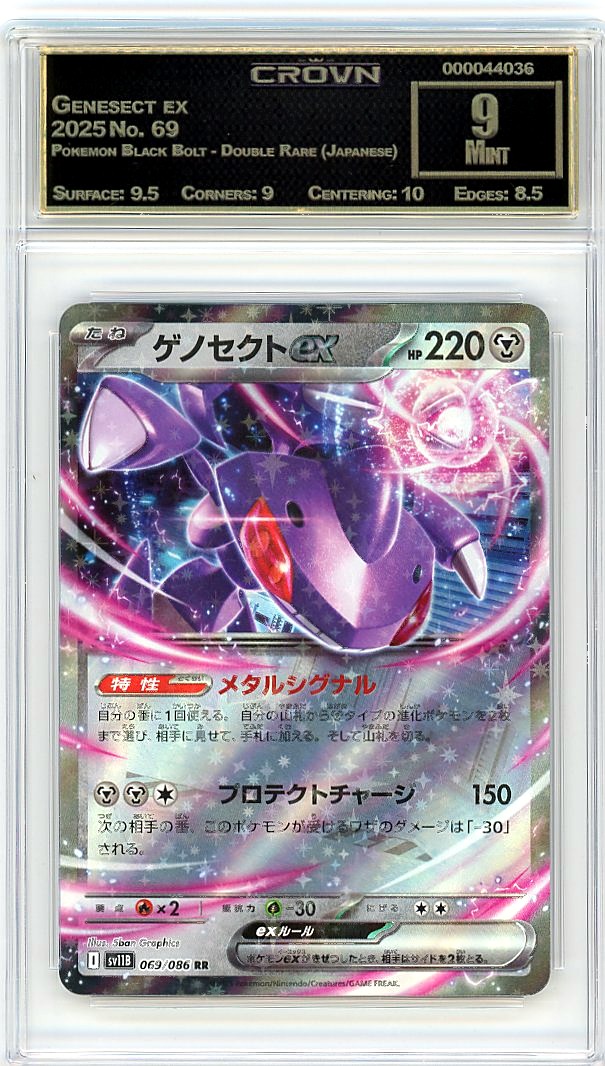 Genesect ex