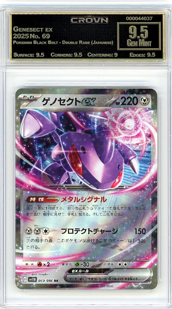 Genesect ex