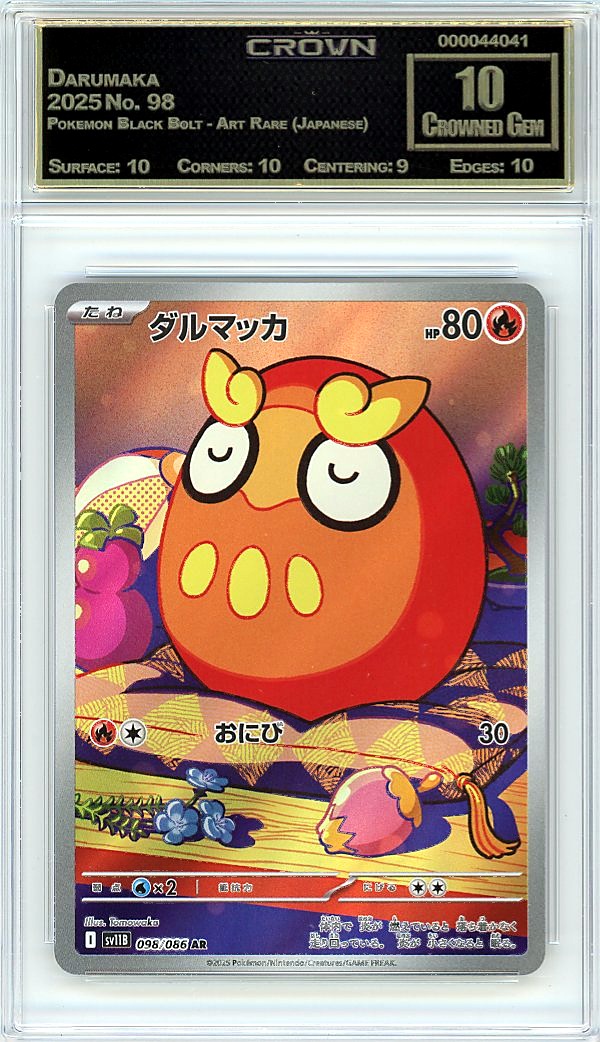 Darumaka