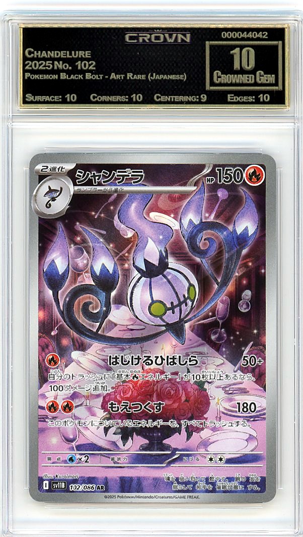 Chandelure