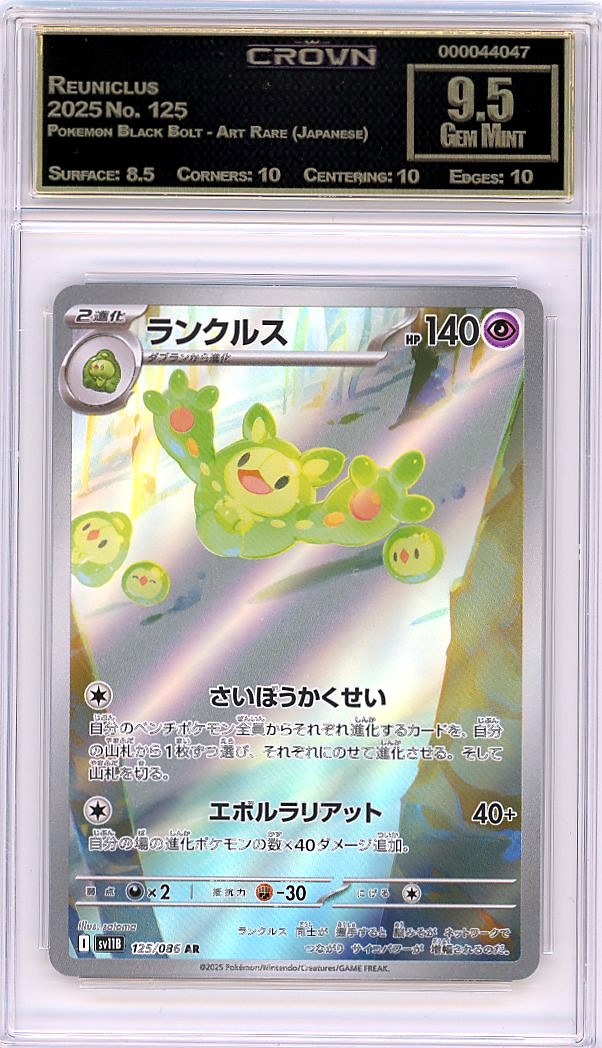 Reuniclus