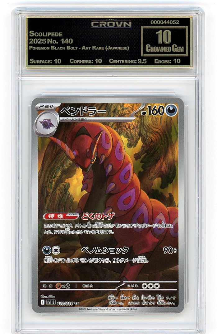 Scolipede