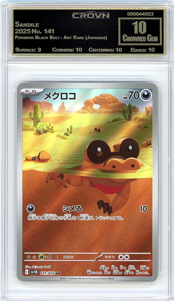 Sandile