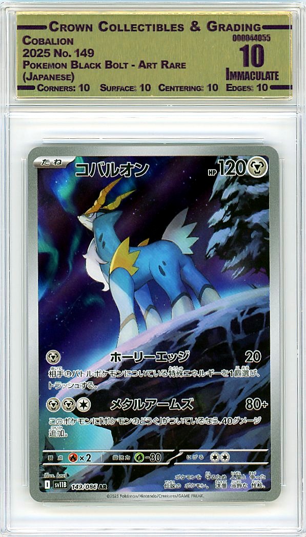 Cobalion
