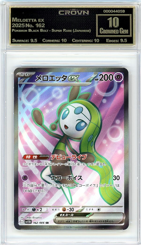 Meloetta ex