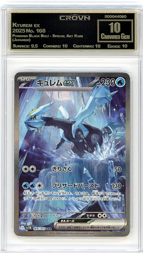Kyurem ex