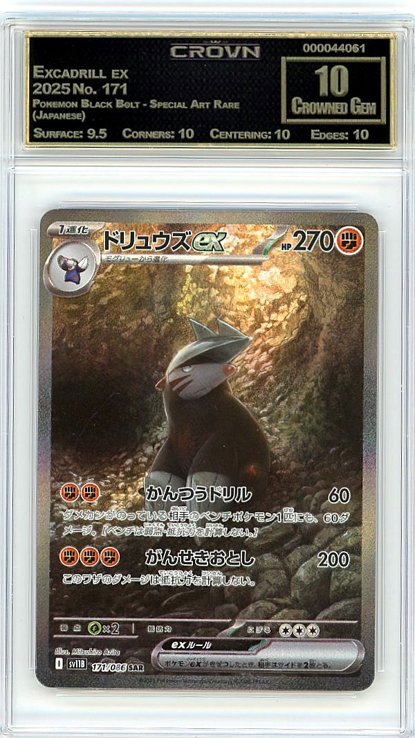 Excadrill ex