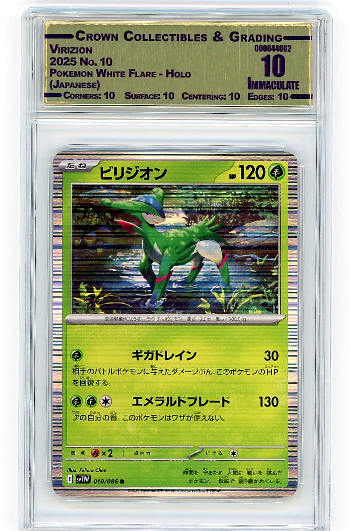 Virizion