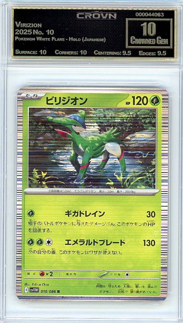 Virizion