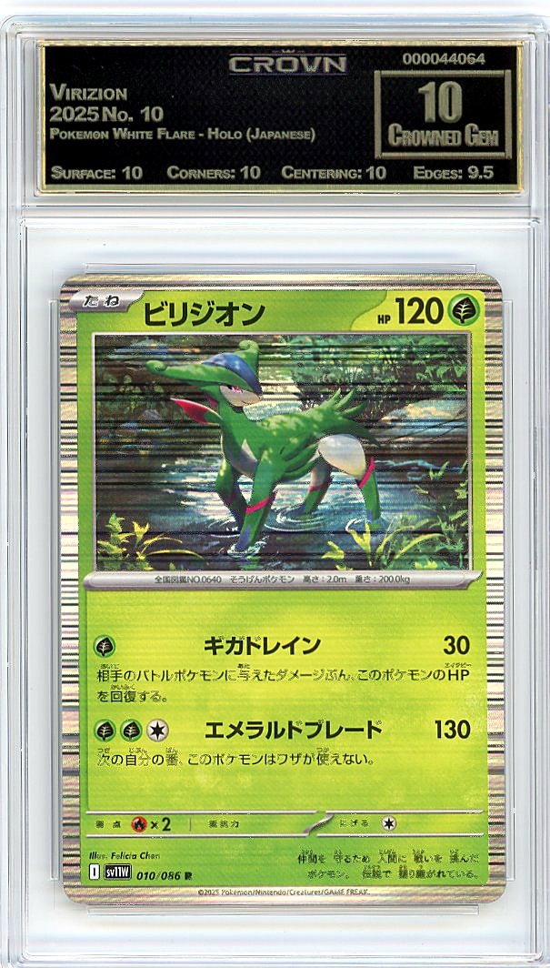 Virizion