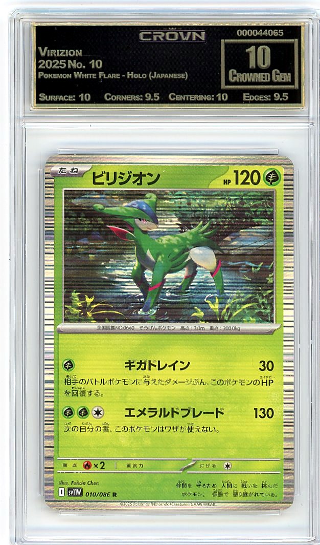Virizion