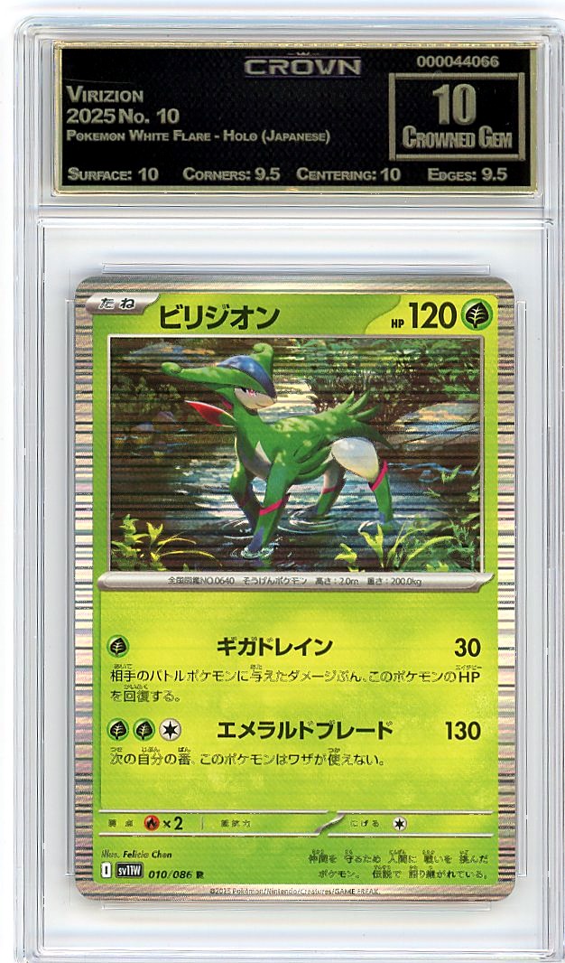 Virizion
