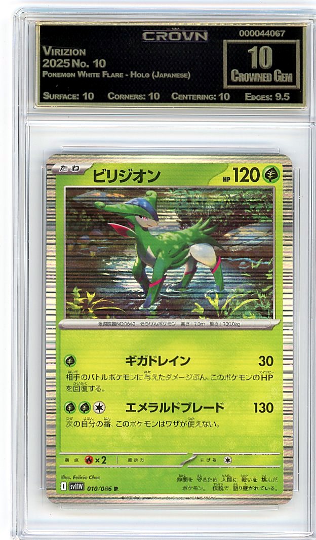 Virizion