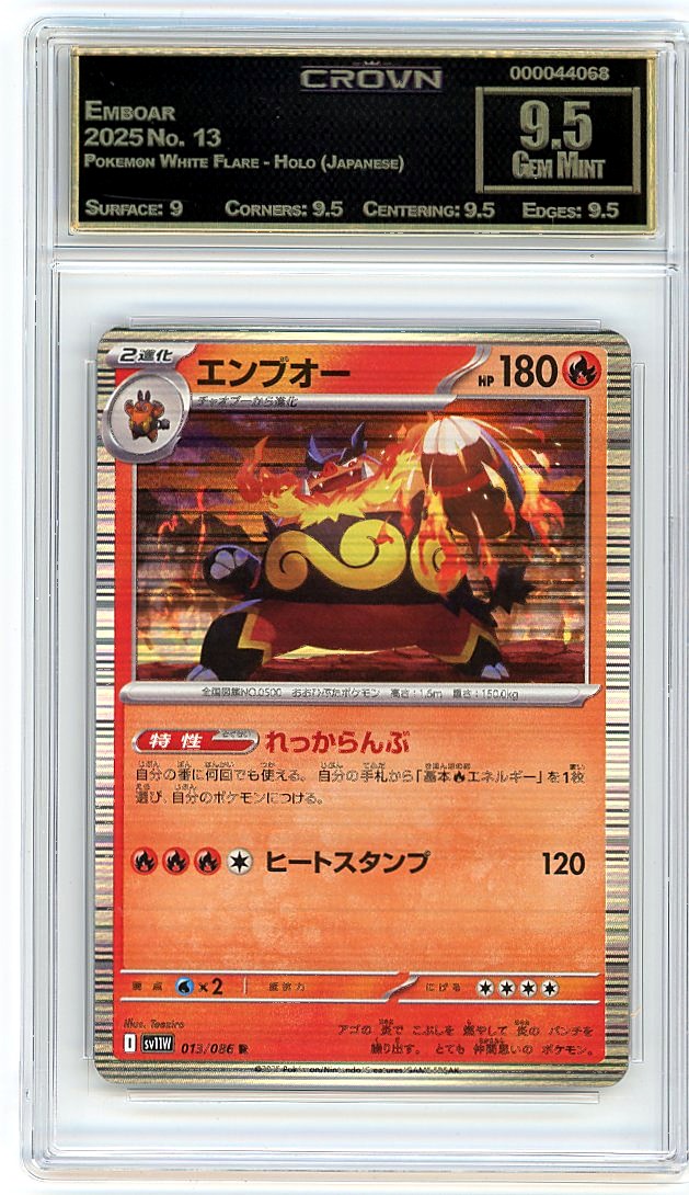Emboar