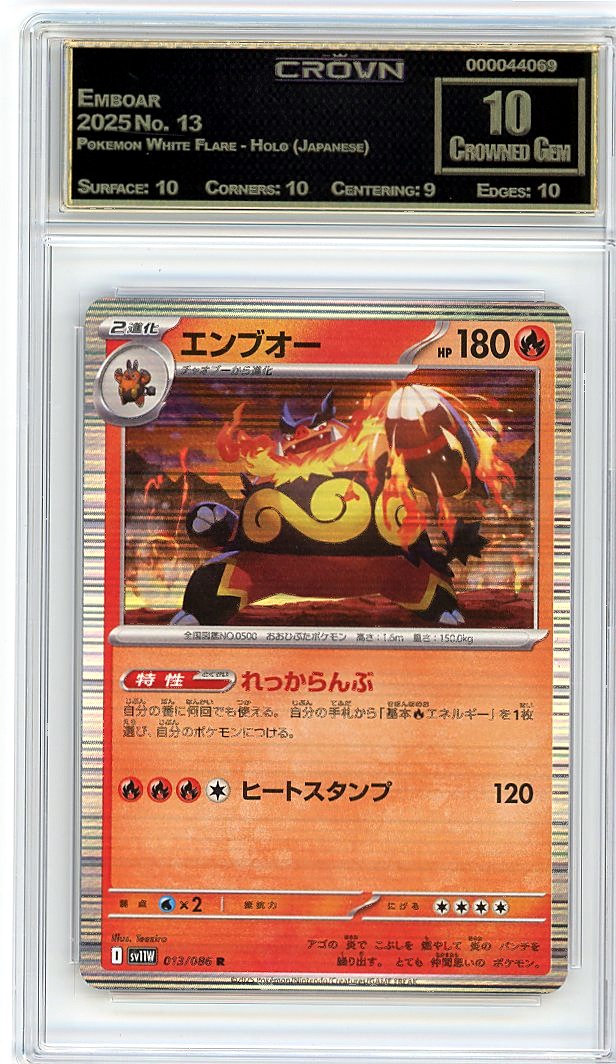 Emboar