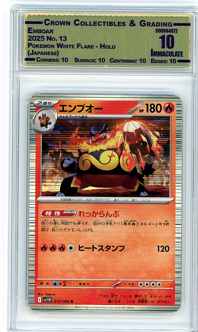 Emboar