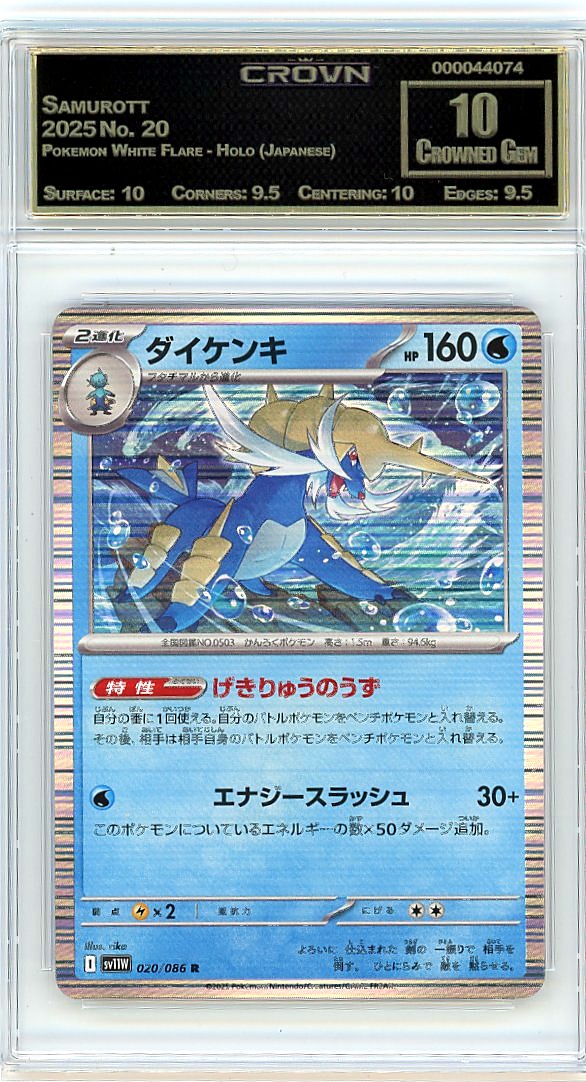 Samurott