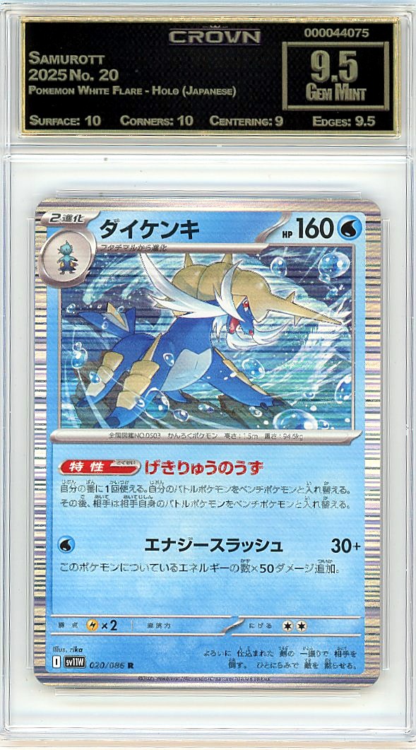 Samurott
