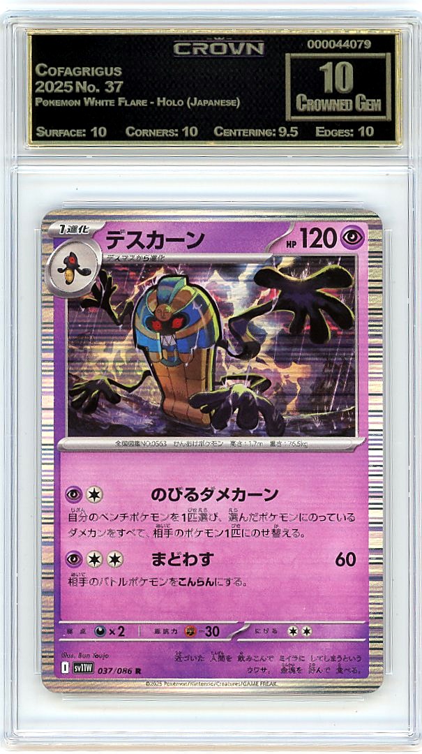 Cofagrigus