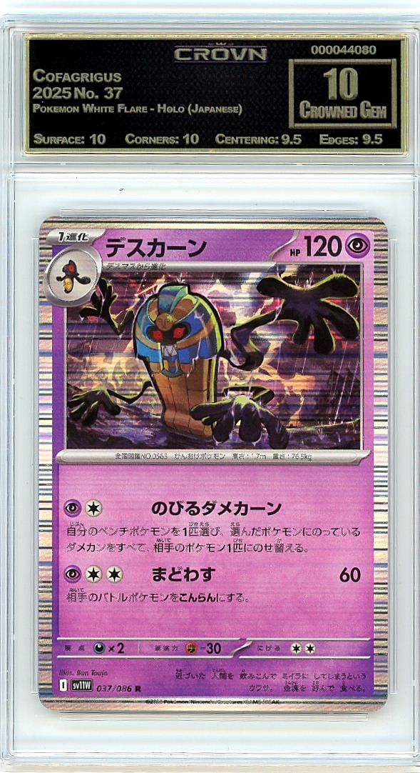 Cofagrigus