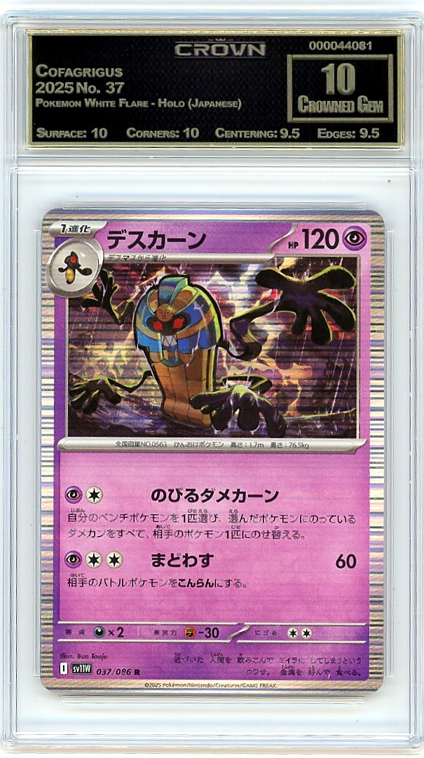 Cofagrigus