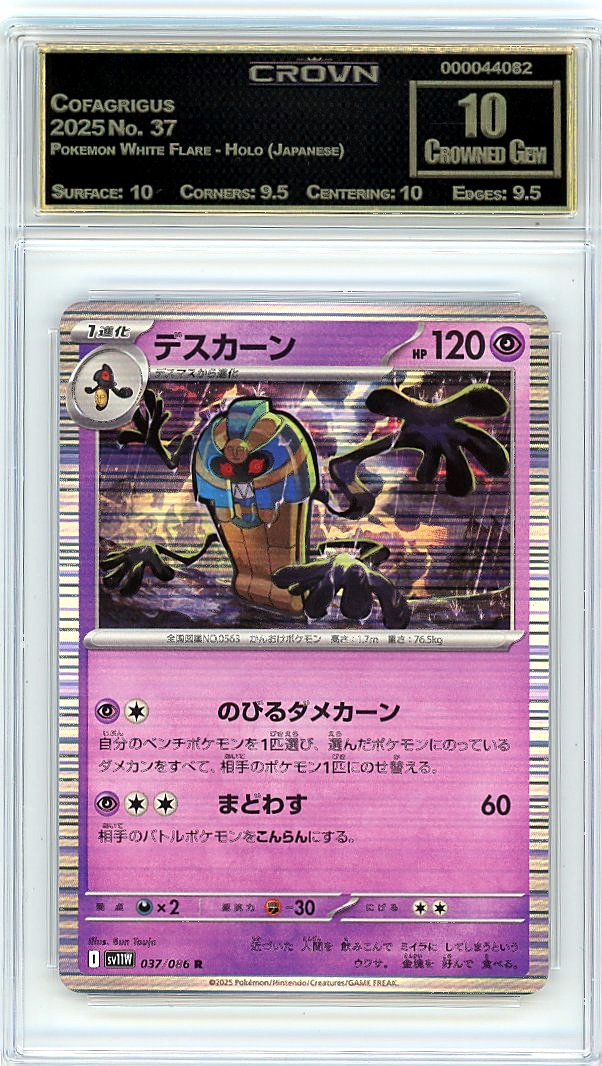 Cofagrigus