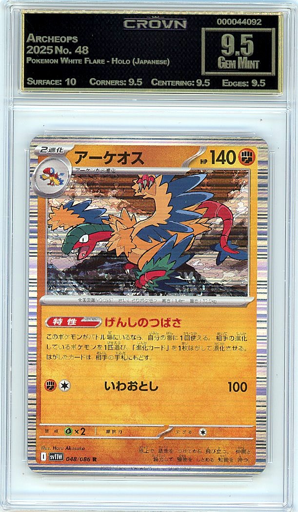 Archeops