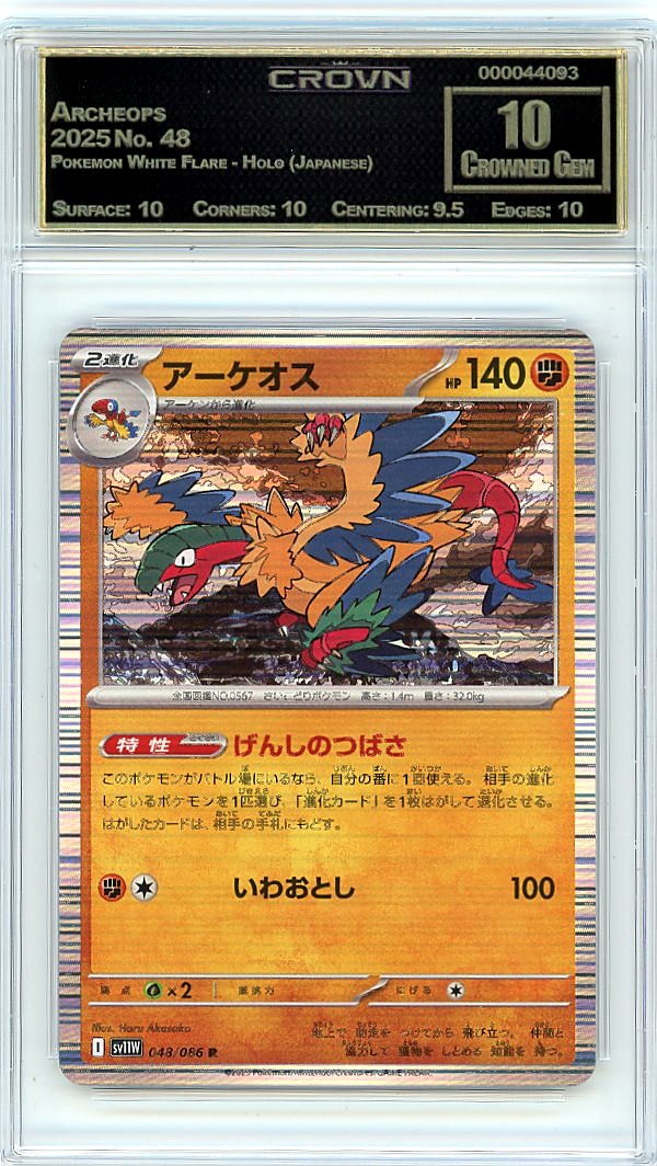 Archeops