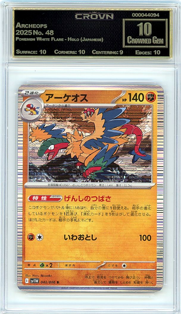 Archeops