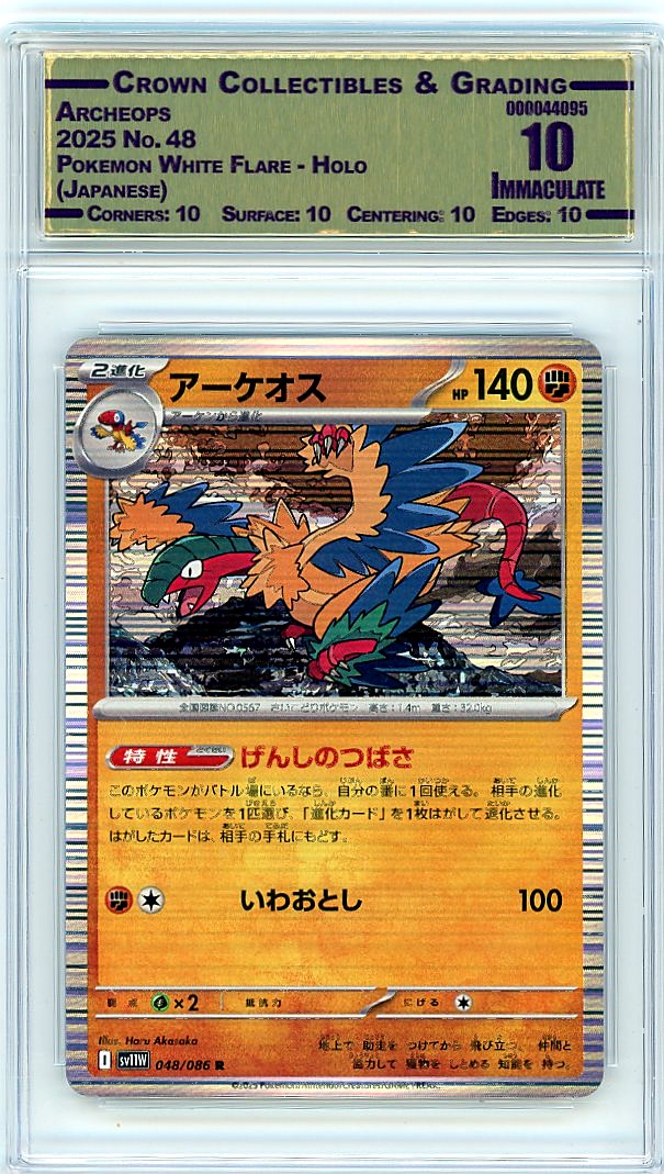 Archeops