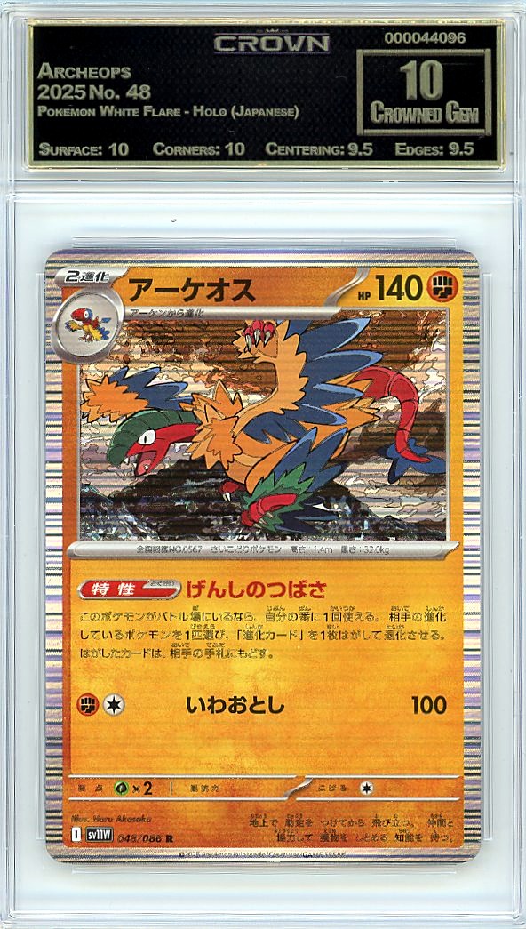 Archeops