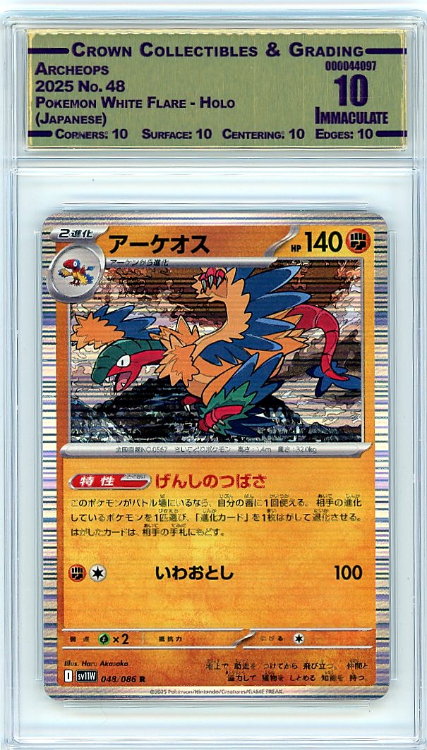 Archeops
