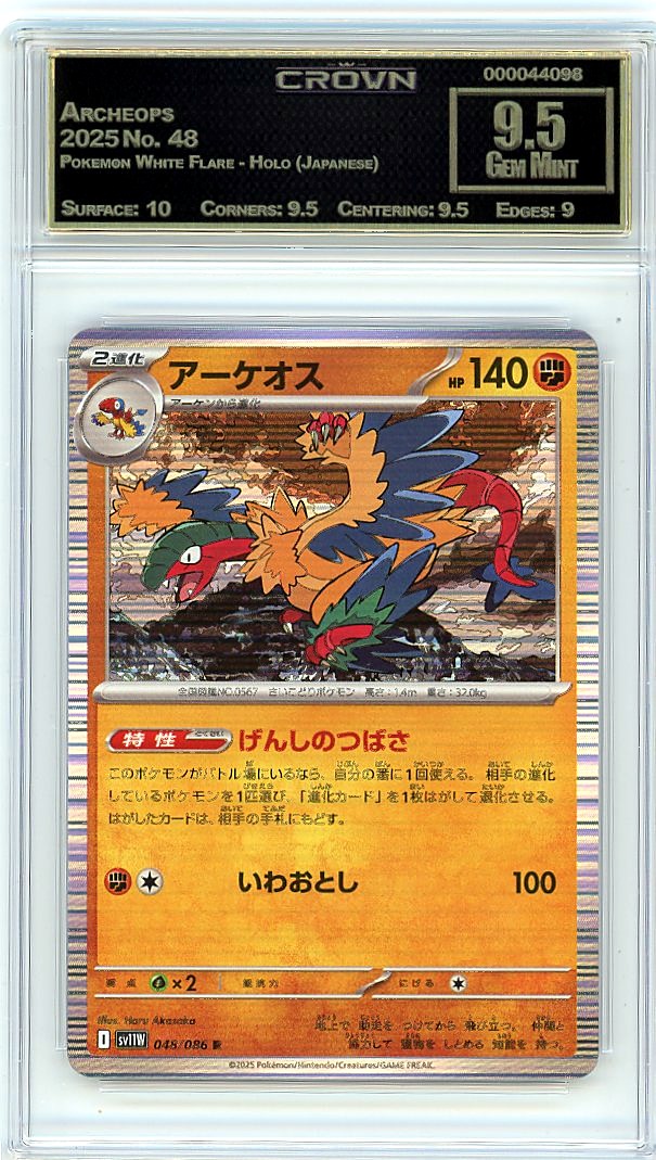 Archeops