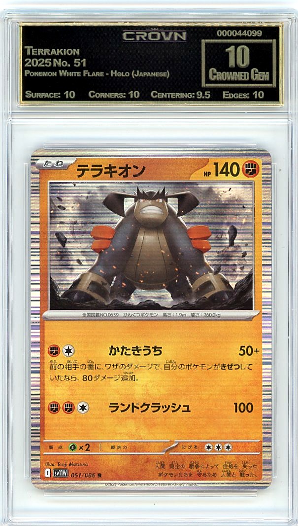 Terrakion