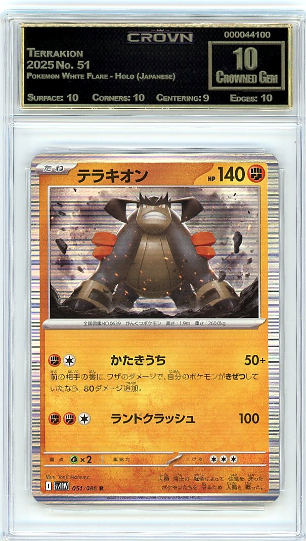 Terrakion