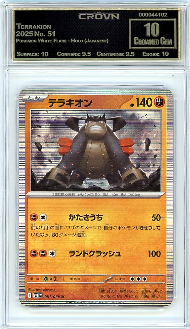 Terrakion