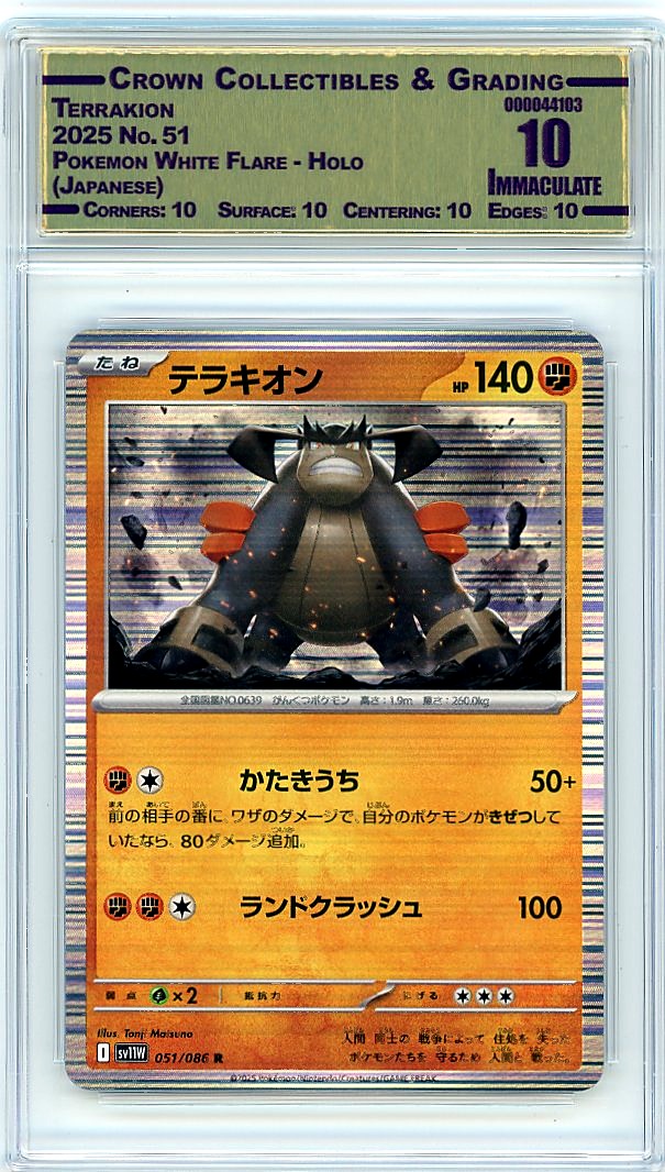 Terrakion