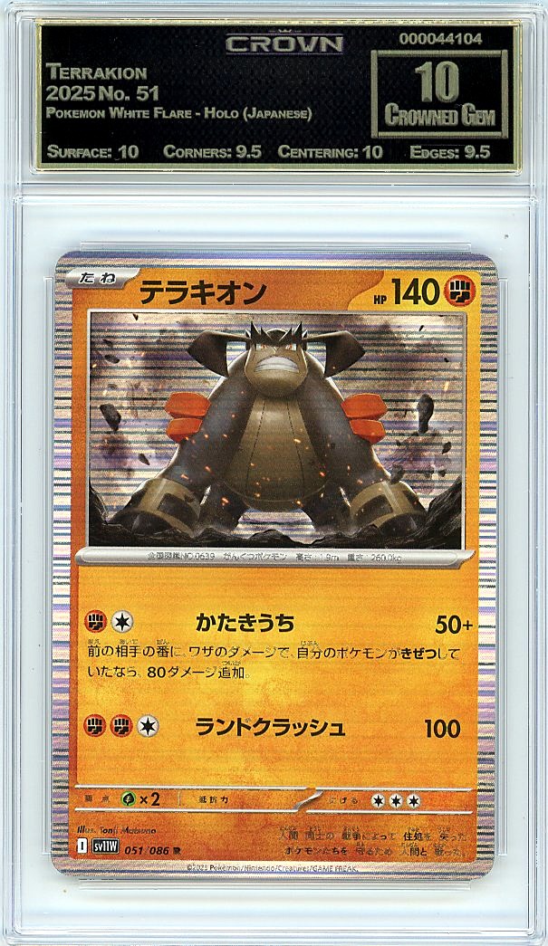 Terrakion