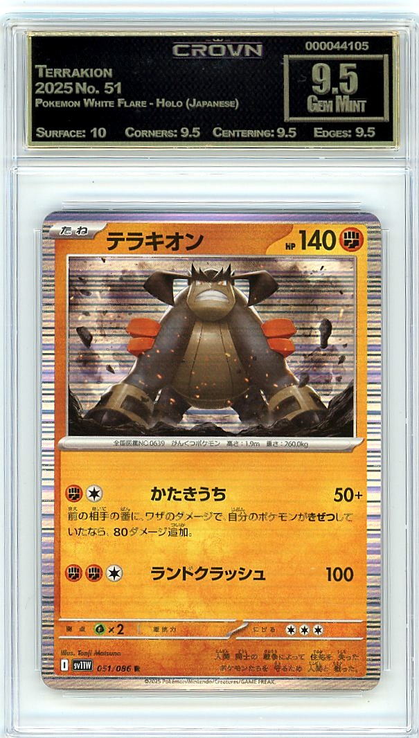Terrakion