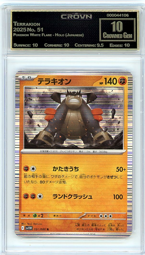 Terrakion