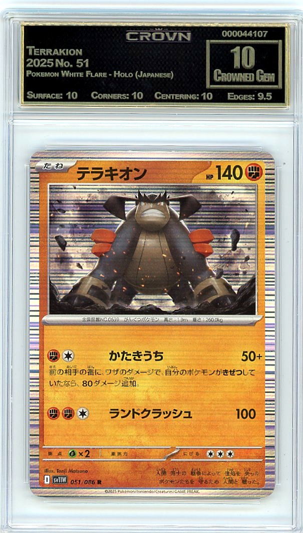 Terrakion